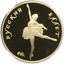 RUSSIA PALLADIUM 10 ROUBLES (1993-1995)