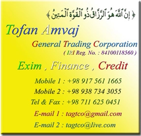 Tofan Amvaj General Trading Corporation