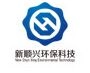 Qingdao New Shunxing Environmental Protection and 