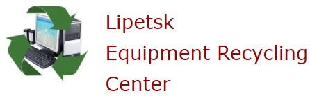 Lipetsk Equipment Recycling Center