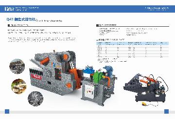 Q43-Alligator shear-YMSRECYCLING