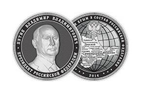 New Silver Coins Bear Putin's Face as Tribute to Crimean Annexation